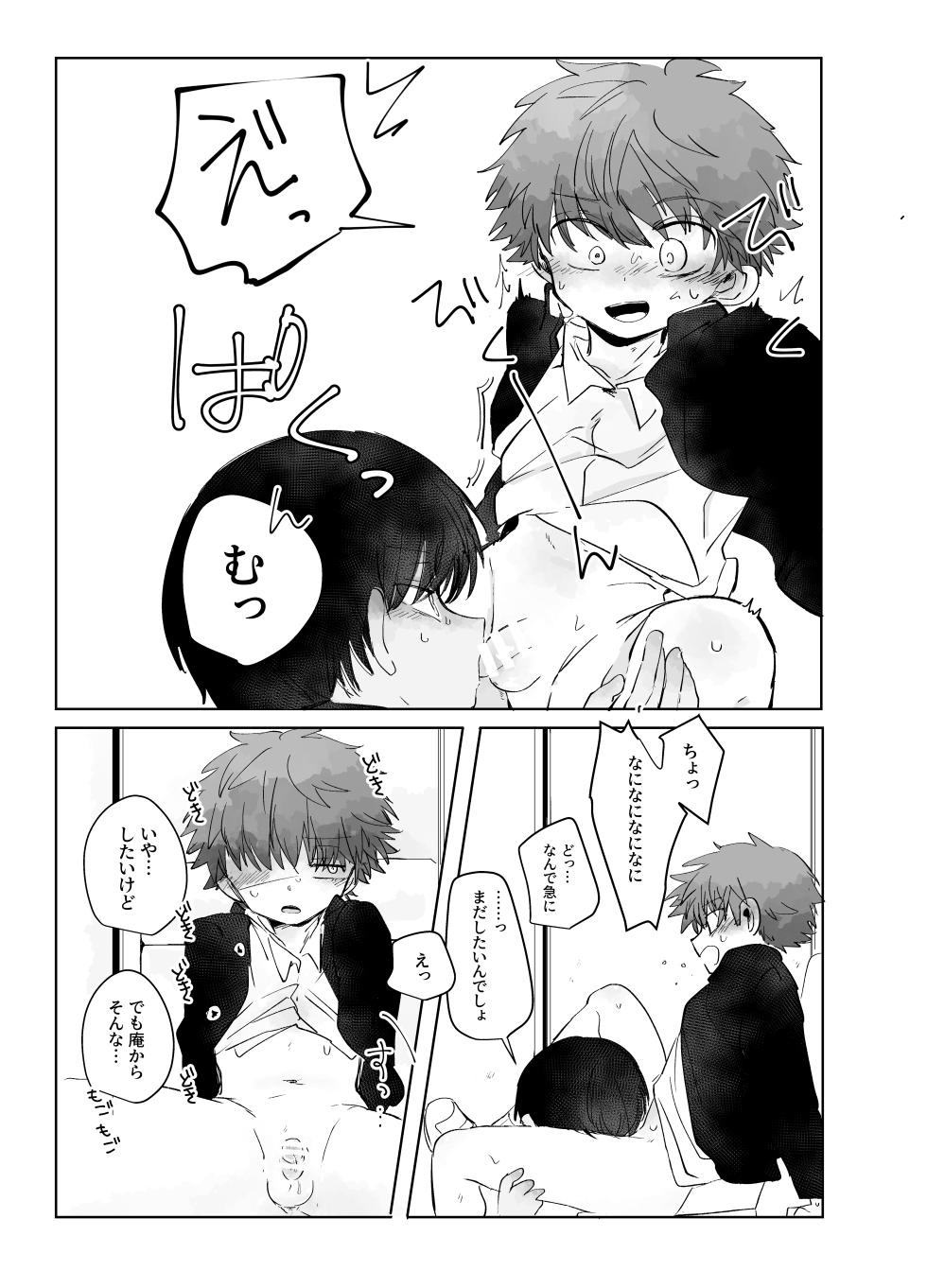 [Chimimou Land (Ematsuko)] Hassan Sabotage [Digital] - Page 17