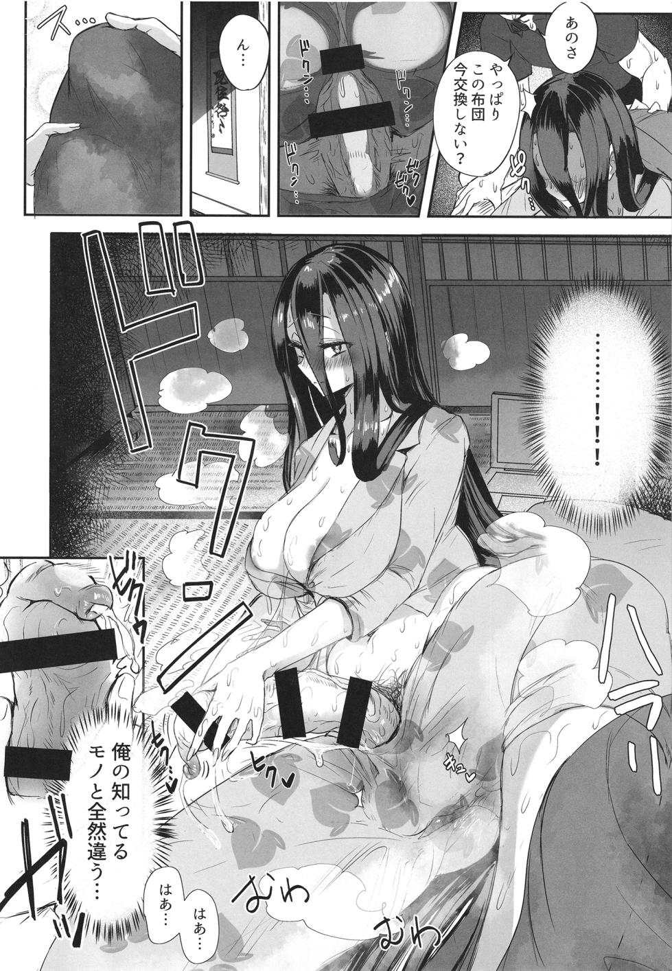 [Futamare (Akiamare)] Futanari Hikikomori Shoujo Tamaki-chan [Digital] - Page 9