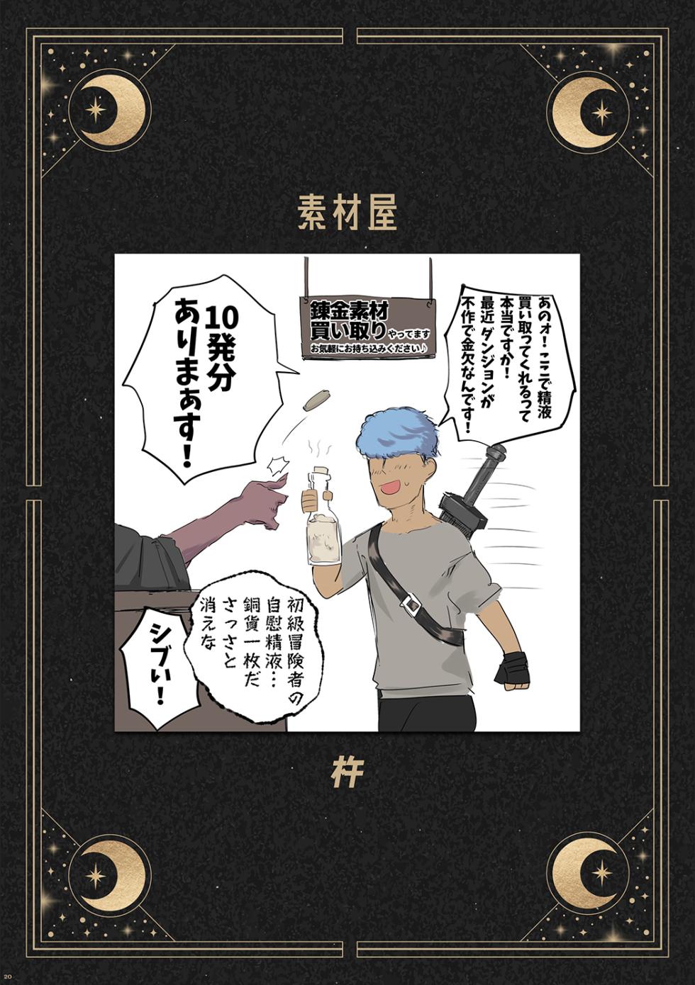 [Shoshi Magazine Hitori (Various)] Shounen oddity 5 [Digital] - Page 20