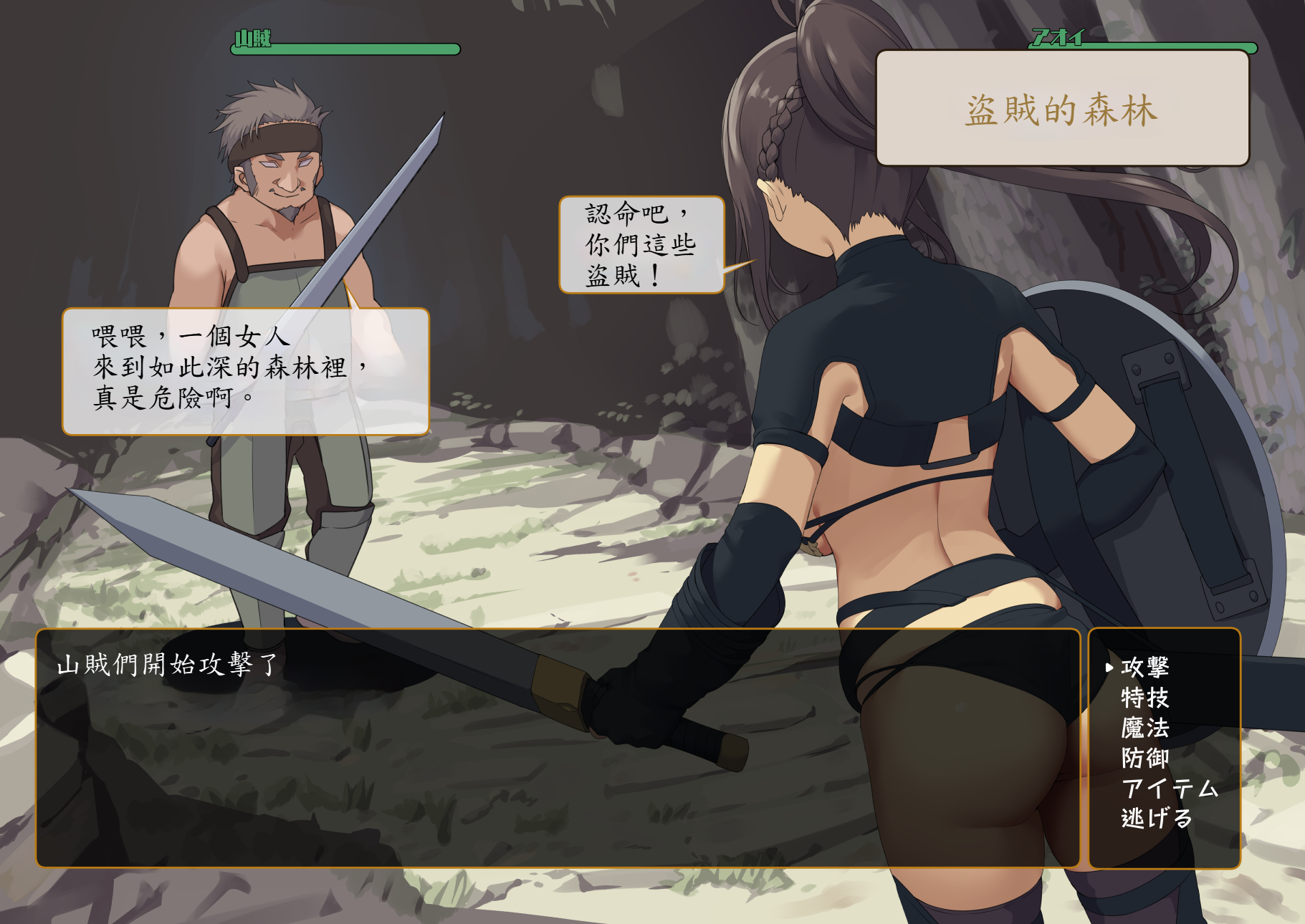 [tokyo prominence tomato]Isekai Tensei Cheat Skill Mochi OL wa Otoko ni mo Makenai[Chinese][魯路修個人漢化] - Page 3