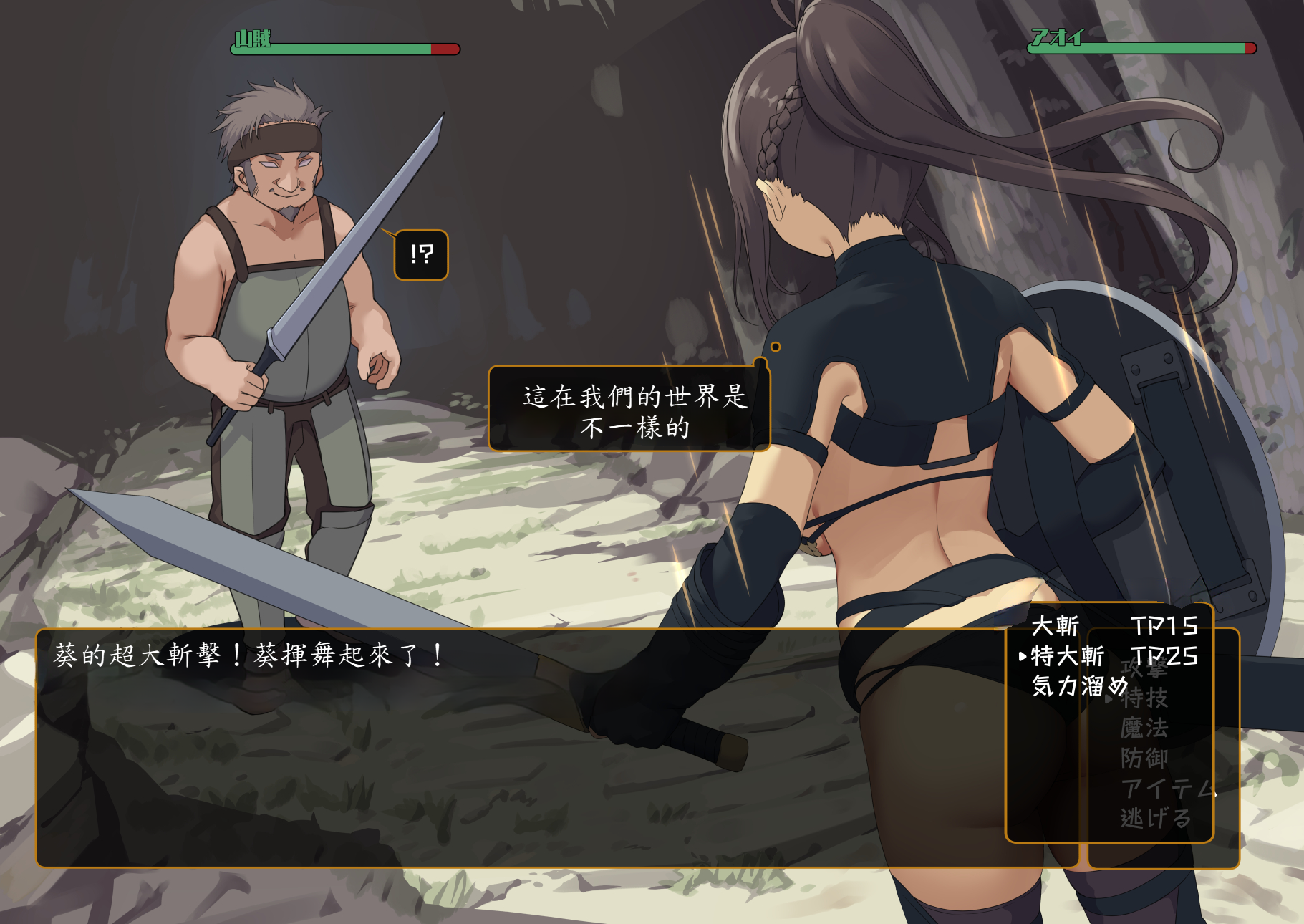 [tokyo prominence tomato]Isekai Tensei Cheat Skill Mochi OL wa Otoko ni mo Makenai[Chinese][魯路修個人漢化] - Page 11