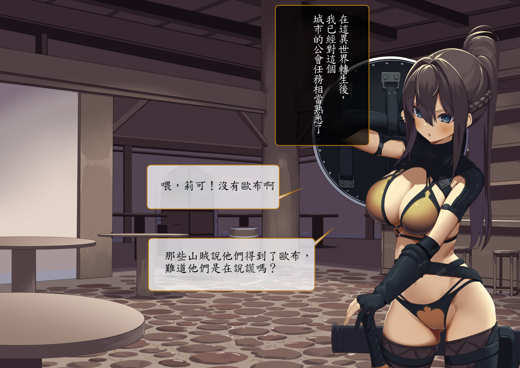 [tokyo prominence tomato]Isekai Tensei Cheat Skill Mochi OL wa Otoko ni mo Makenai[Chinese][魯路修個人漢化] - Page 18