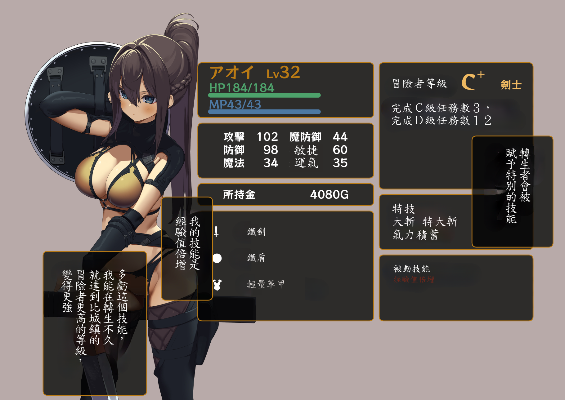 [tokyo prominence tomato]Isekai Tensei Cheat Skill Mochi OL wa Otoko ni mo Makenai[Chinese][魯路修個人漢化] - Page 22
