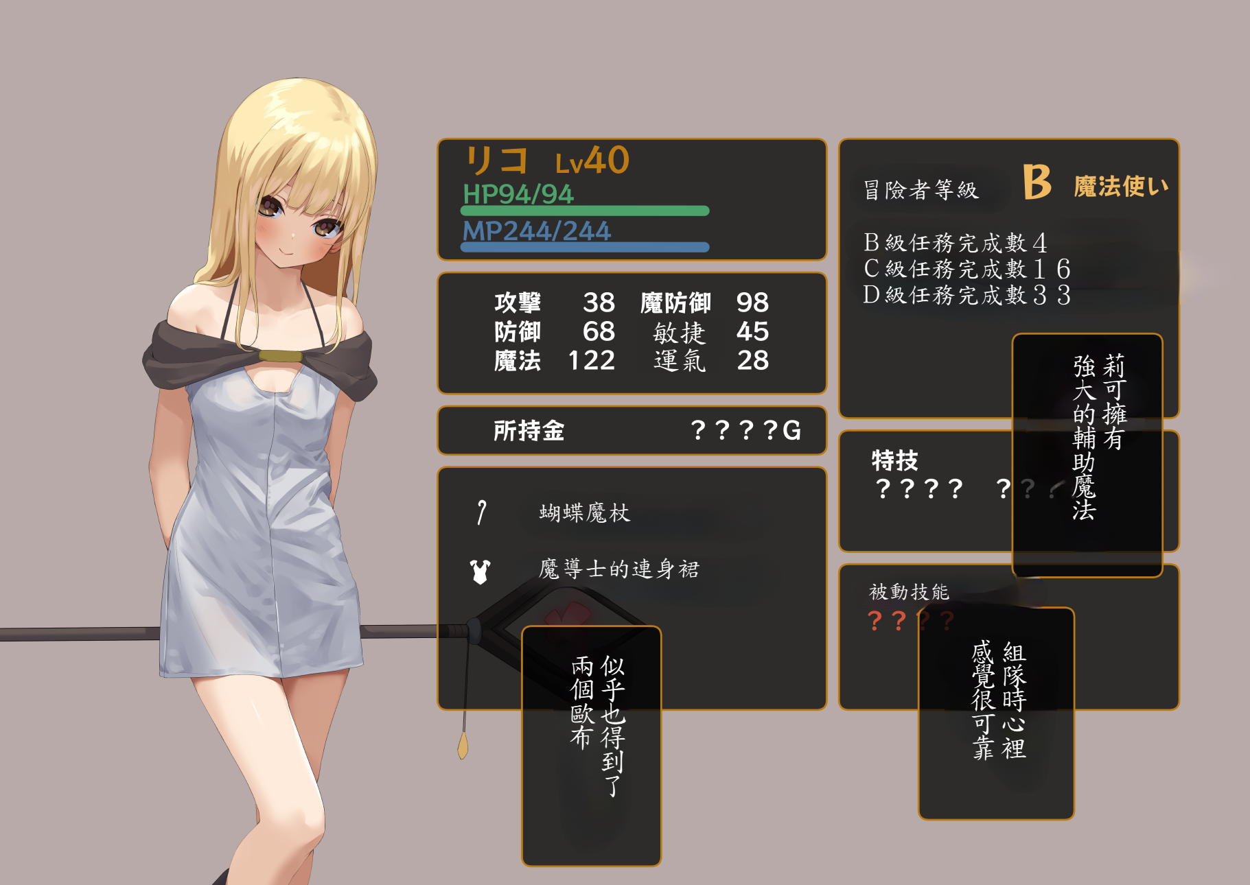 [tokyo prominence tomato]Isekai Tensei Cheat Skill Mochi OL wa Otoko ni mo Makenai[Chinese][魯路修個人漢化] - Page 23