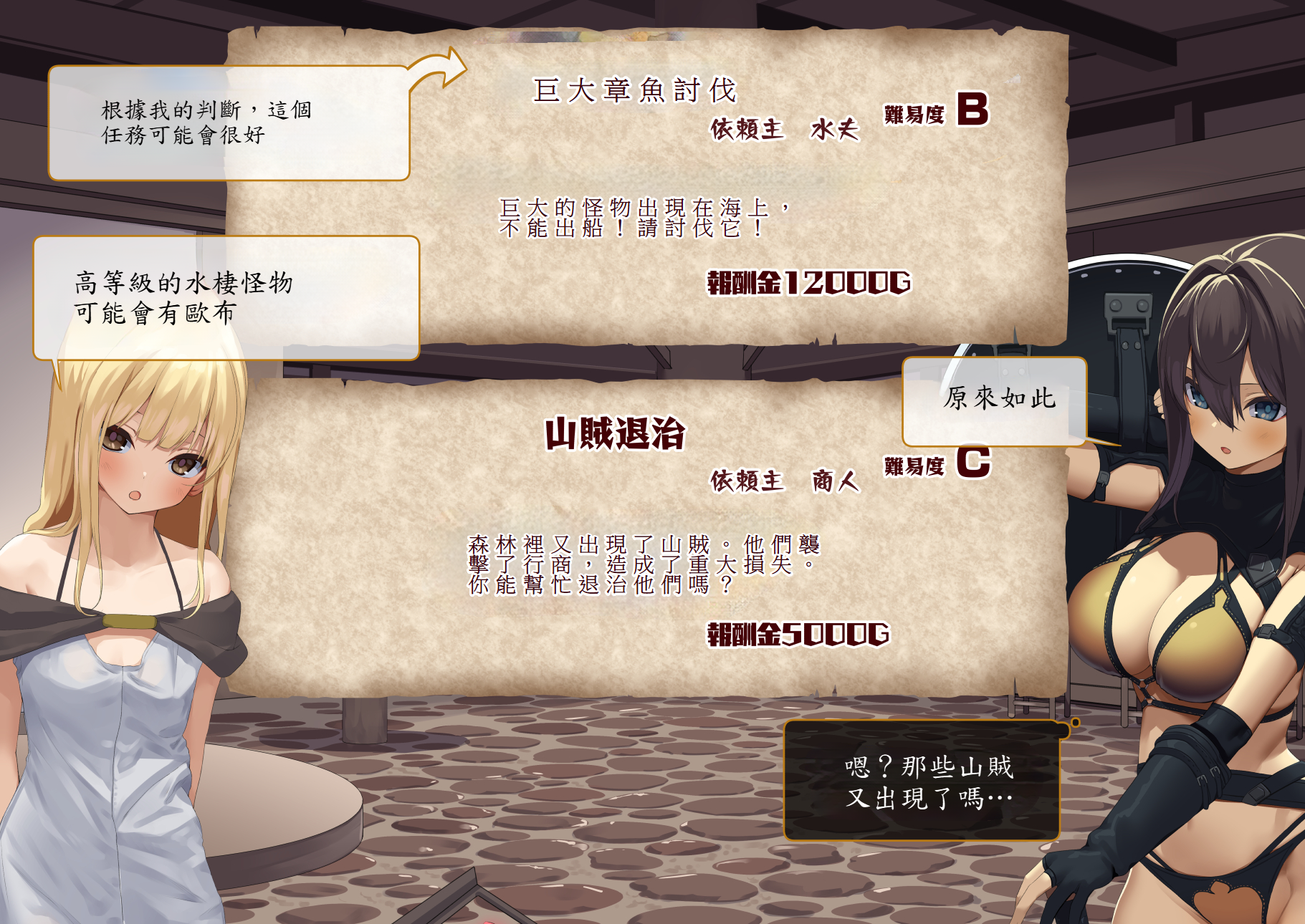 [tokyo prominence tomato]Isekai Tensei Cheat Skill Mochi OL wa Otoko ni mo Makenai[Chinese][魯路修個人漢化] - Page 34