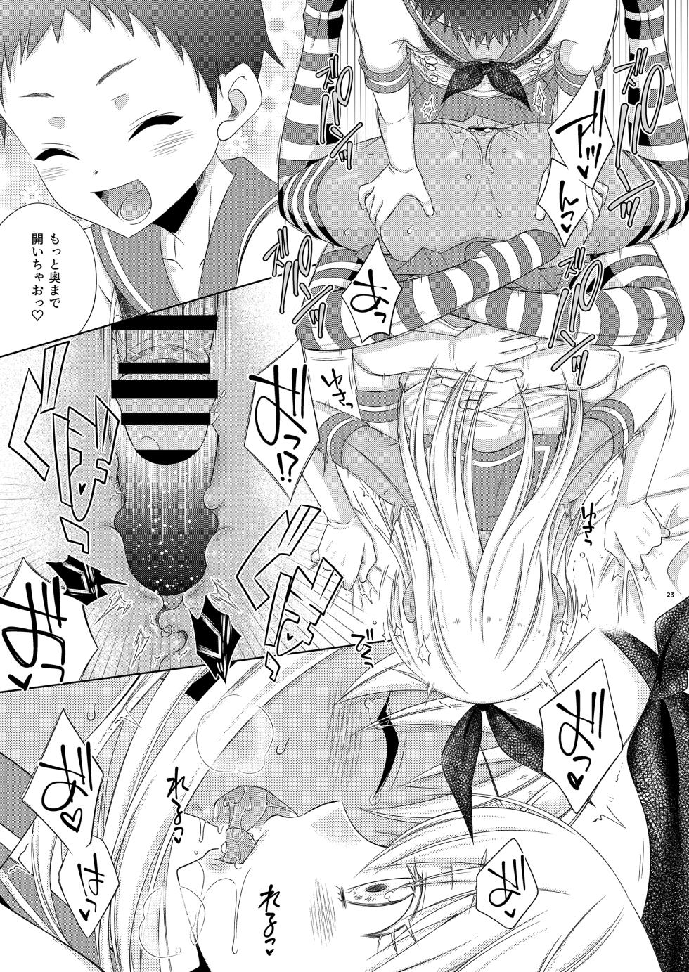 [Mariana Kaikou Kikaku (Mikami Hokuto)] Shimakaze-kun ☆ Ranpa (Kantai Collection -KanColle-) [Digital] - Page 23