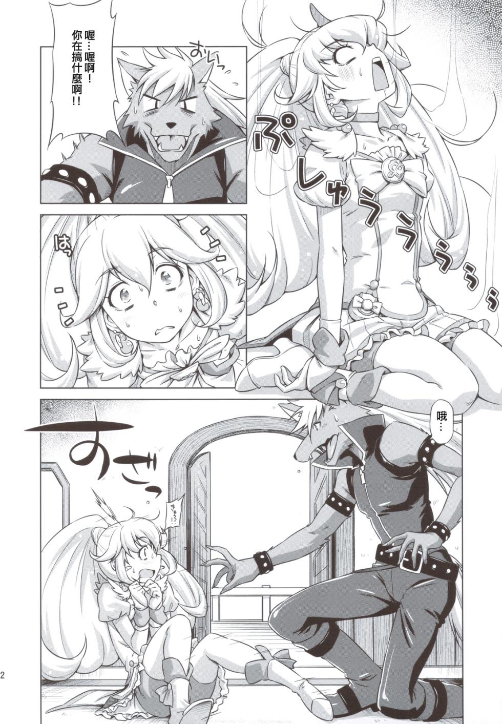 (C82) [ACID EATERS (Kazuma Muramasa)] Electric Precure!! (Smile Precure!) [Chinese] [ancient个人机翻汉化] - Page 12