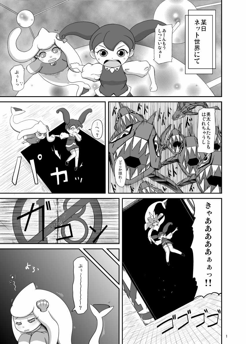 (C75) [HellDevice (nalvas)] Kaisen protocol (Net Ghost PiPoPa) - Page 2