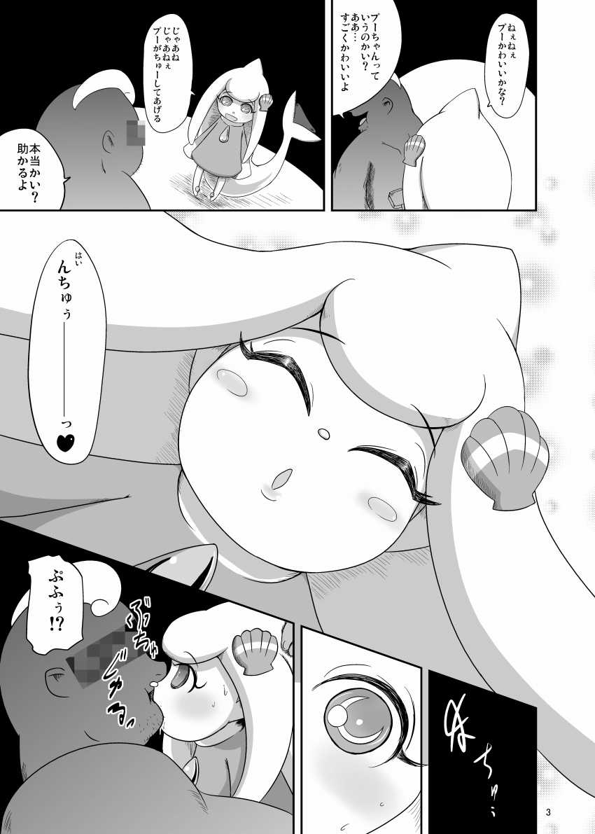 (C75) [HellDevice (nalvas)] Kaisen protocol (Net Ghost PiPoPa) - Page 4