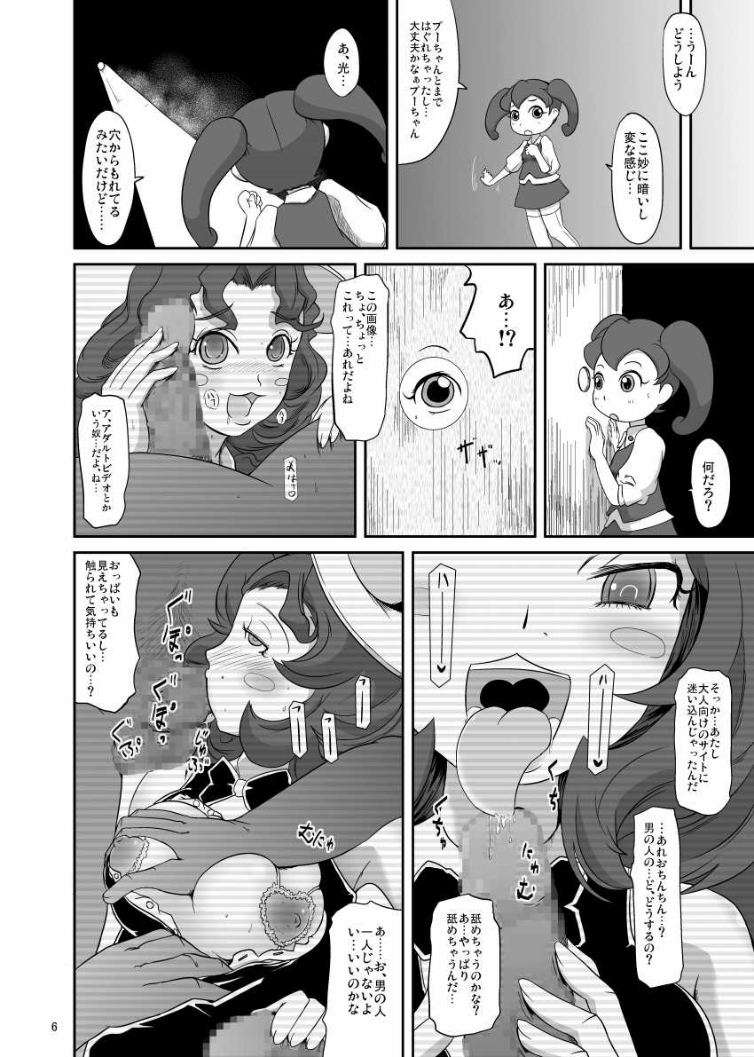 (C75) [HellDevice (nalvas)] Kaisen protocol (Net Ghost PiPoPa) - Page 7