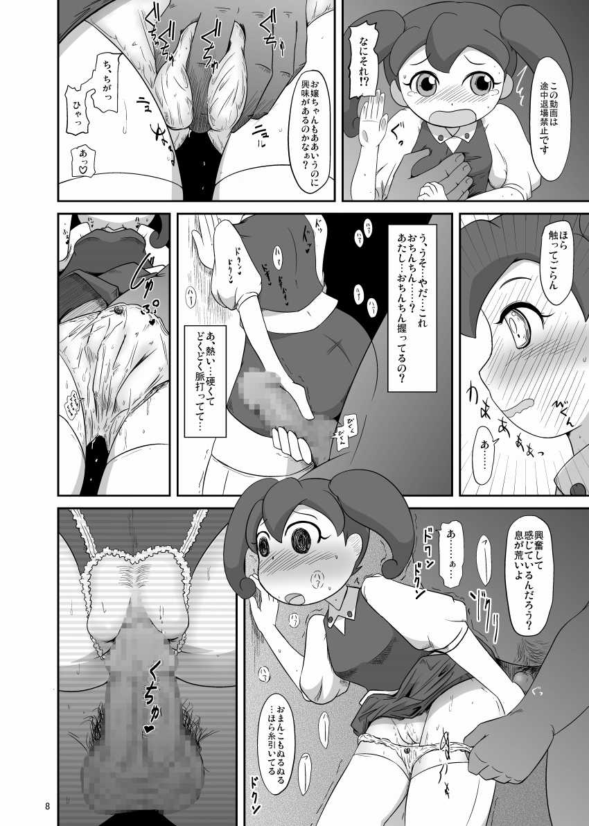 (C75) [HellDevice (nalvas)] Kaisen protocol (Net Ghost PiPoPa) - Page 9