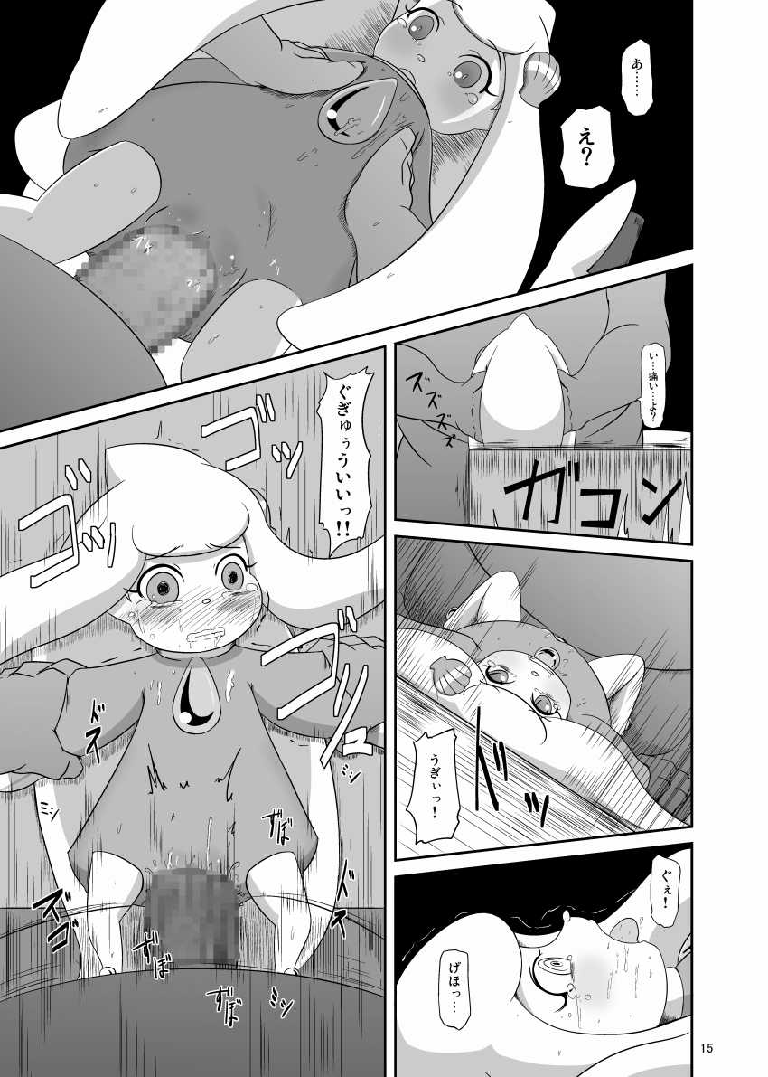 (C75) [HellDevice (nalvas)] Kaisen protocol (Net Ghost PiPoPa) - Page 16