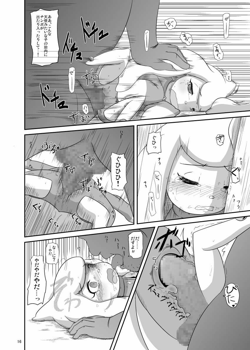 (C75) [HellDevice (nalvas)] Kaisen protocol (Net Ghost PiPoPa) - Page 17