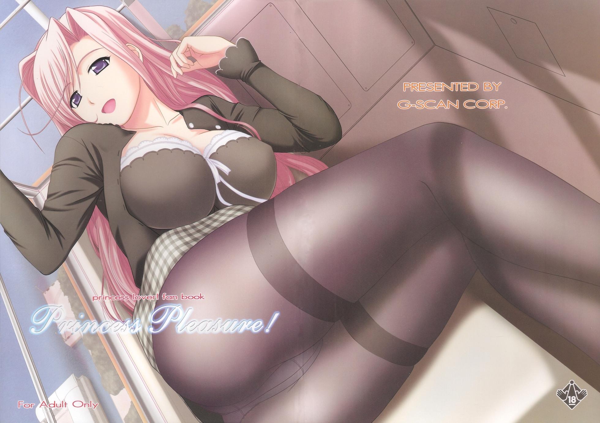 (C78) [G-SCAN CORP. (Satou Chagashi)] Princess Pleasure! (Princess Lover!) [Chinese] [天使半机翻汉化] - Page 1