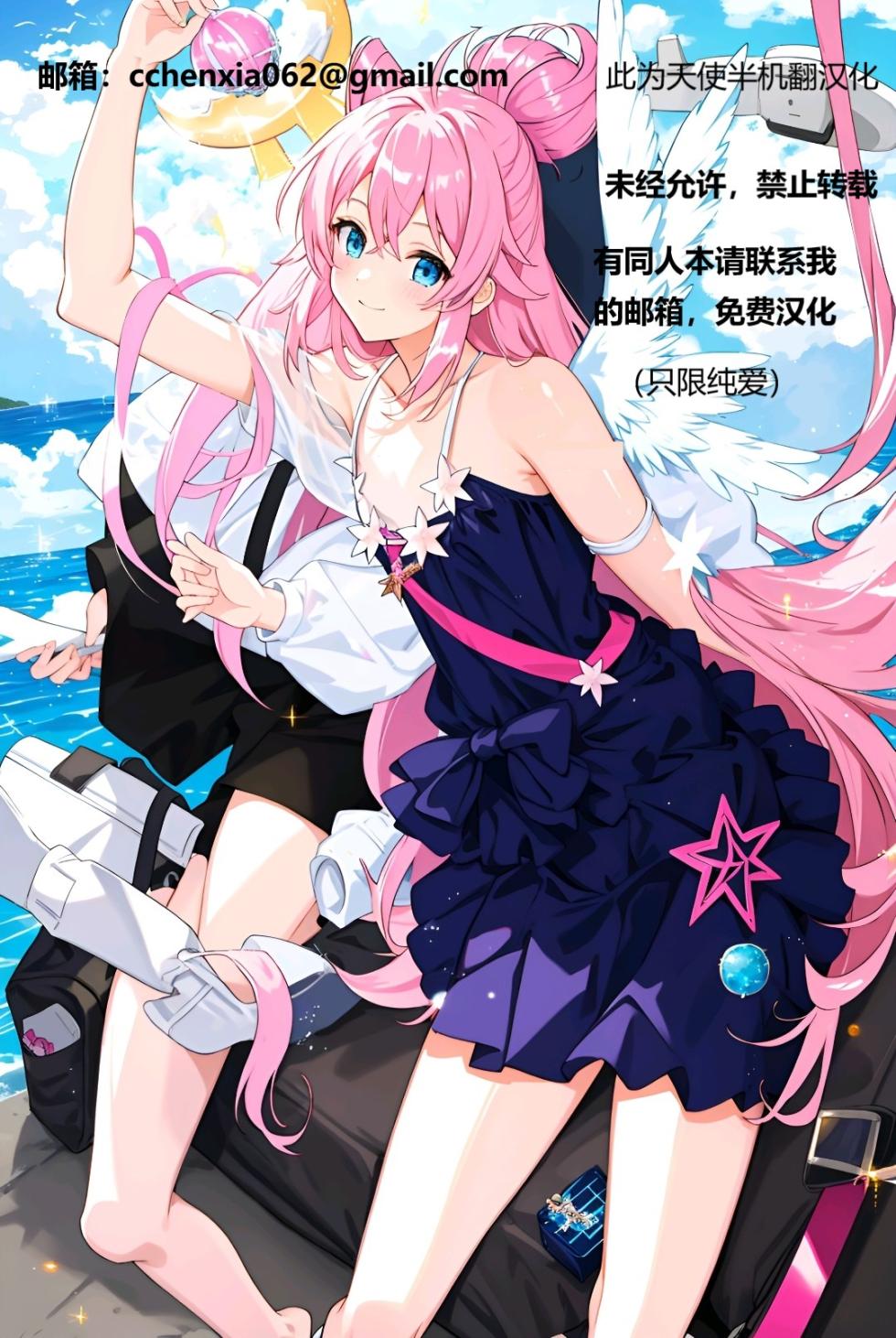 (C78) [G-SCAN CORP. (Satou Chagashi)] Princess Pleasure! (Princess Lover!) [Chinese] [天使半机翻汉化] - Page 26