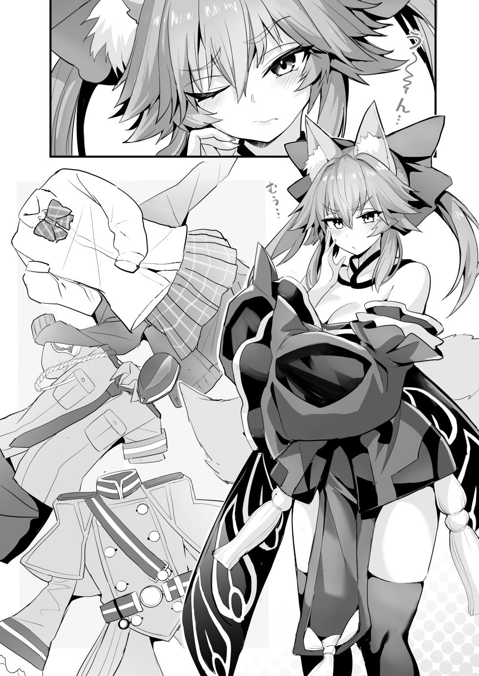 [Yamitsuki Honpo (Wise Speak)] Tamamo-san Shichihenge☆ (Fate/Extra) [Digital] - Page 2