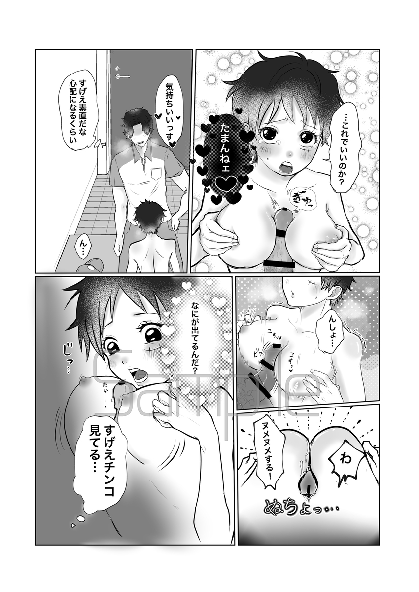 [suika 🍉][Shinkan] [chō GLC 2024] shinkan sanpuru “hapuningugattai” (One Piece) - Page 4