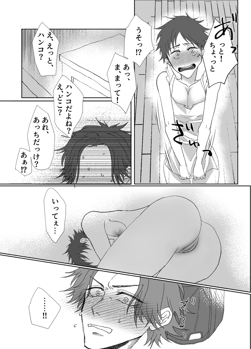 [suika 🍉][Shinkan] [chō GLC 2024] shinkan sanpuru “hapuningugattai” (One Piece) - Page 7