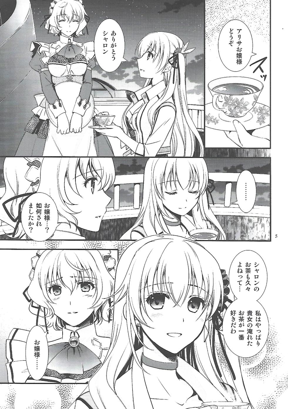(C96) [C.A.T (Morisaki Kurumi)] Hoshi no Shita de Koinegau (The Legend of Heroes: Sen no Kiseki) - Page 4