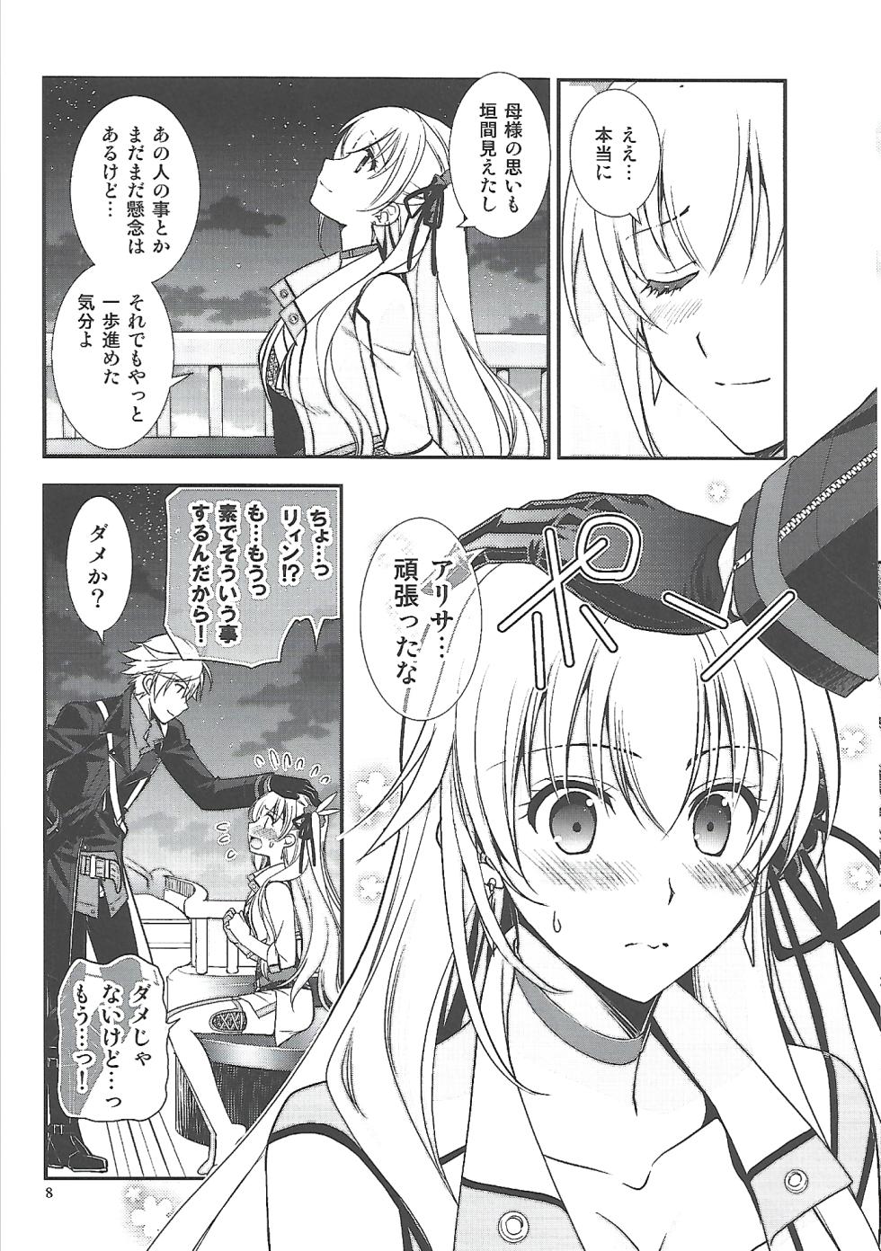(C96) [C.A.T (Morisaki Kurumi)] Hoshi no Shita de Koinegau (The Legend of Heroes: Sen no Kiseki) - Page 7