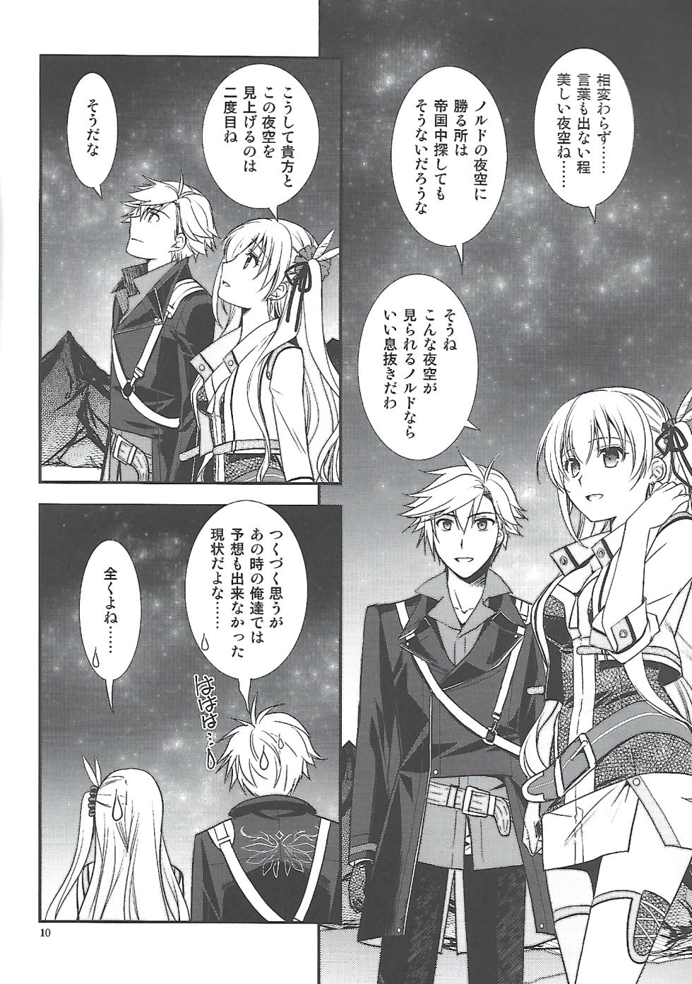 (C96) [C.A.T (Morisaki Kurumi)] Hoshi no Shita de Koinegau (The Legend of Heroes: Sen no Kiseki) - Page 9