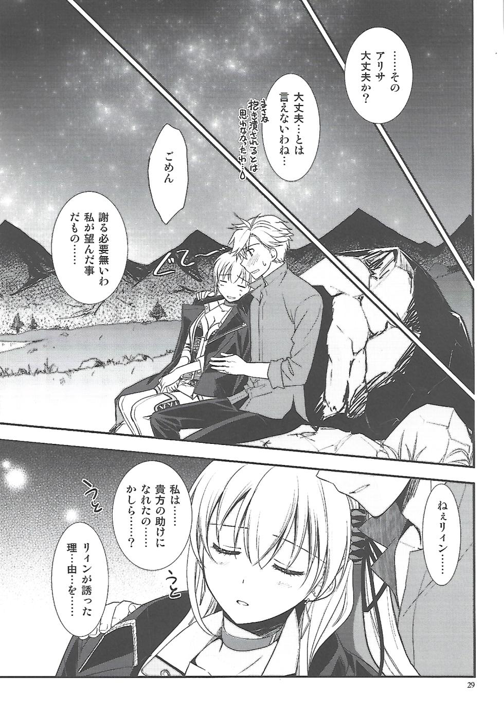 (C96) [C.A.T (Morisaki Kurumi)] Hoshi no Shita de Koinegau (The Legend of Heroes: Sen no Kiseki) - Page 28