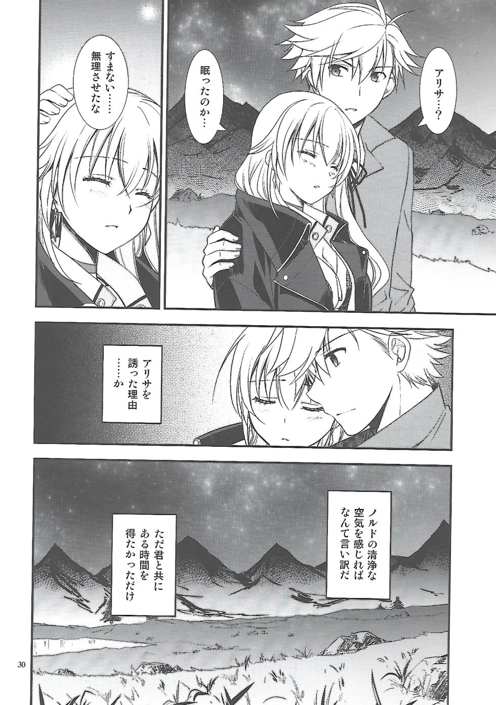 (C96) [C.A.T (Morisaki Kurumi)] Hoshi no Shita de Koinegau (The Legend of Heroes: Sen no Kiseki) - Page 29