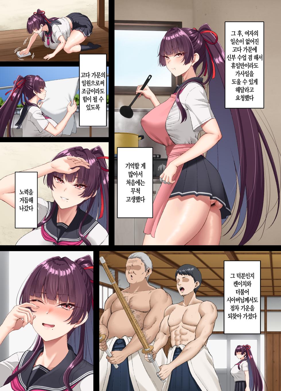 [Small Marron (Asakura Kukuri)] Kokoro Ore, Mesu Ochiru. | 마음이 꺾여, 암컷타락하다. [Korean] [만부이] - Page 8