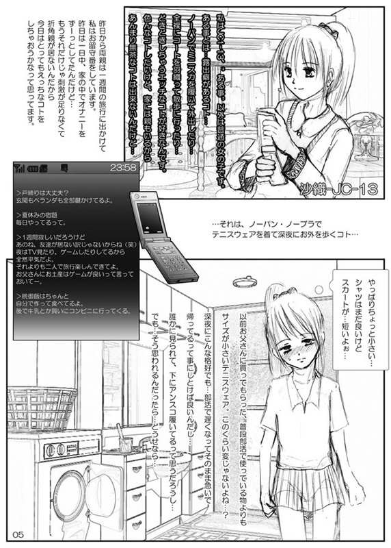 [Mint Chocolate (Himuro Kouichi)] Risky Stroll - Roshutsu Shoujo Saori - Page 2