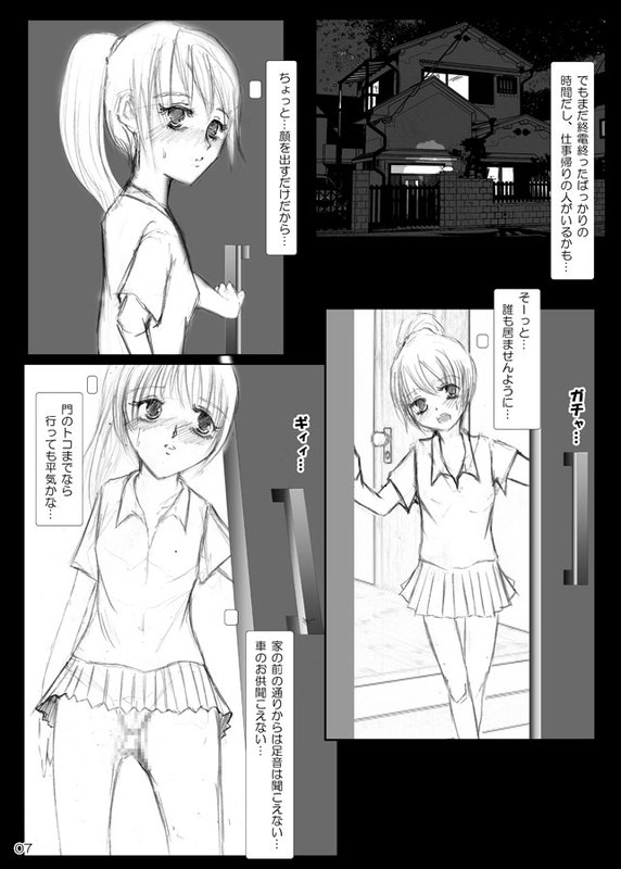 [Mint Chocolate (Himuro Kouichi)] Risky Stroll - Roshutsu Shoujo Saori - Page 4