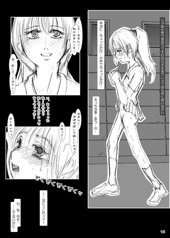 [Mint Chocolate (Himuro Kouichi)] Risky Stroll - Roshutsu Shoujo Saori - Page 15