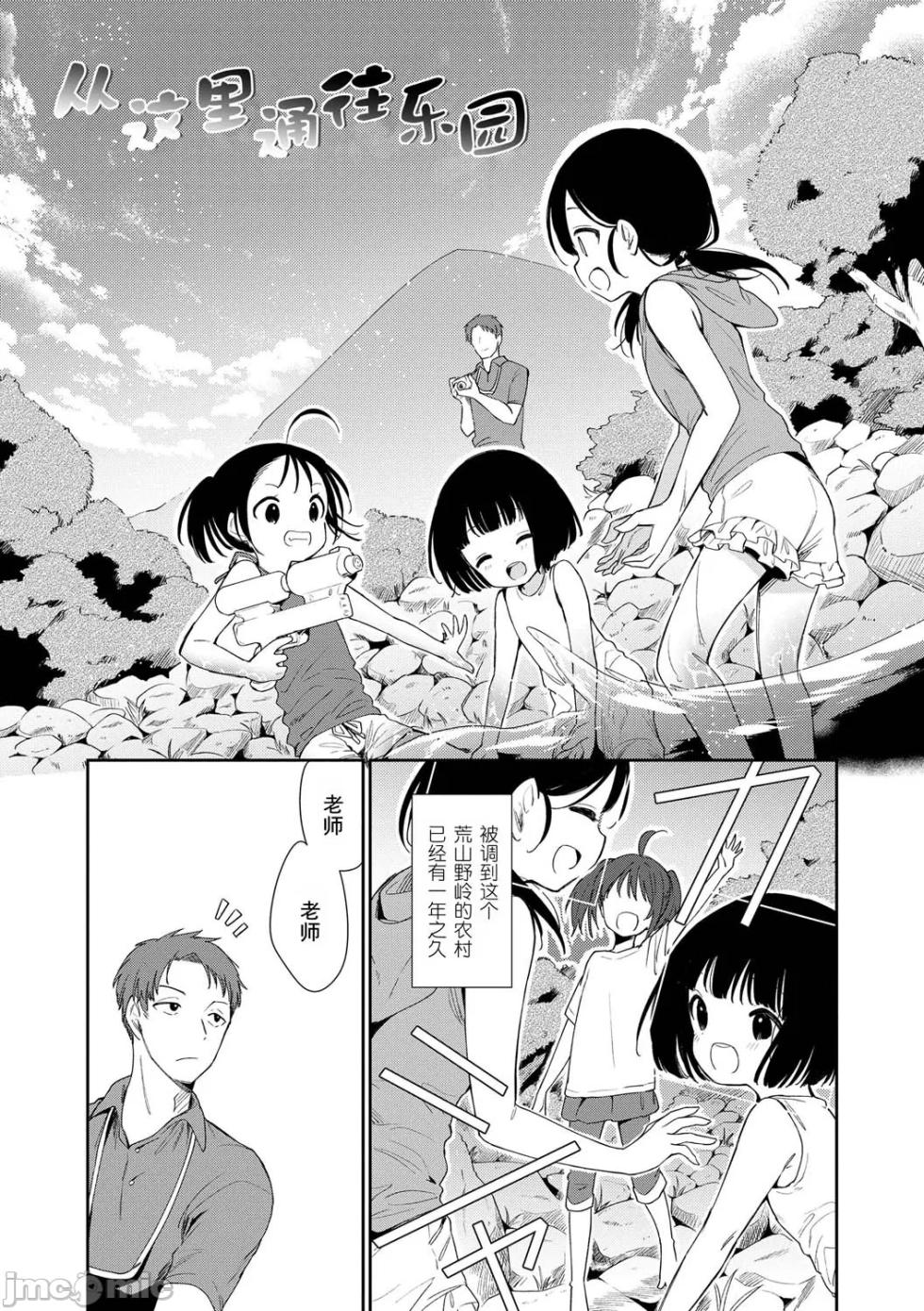 おもちゃの人生 - Page 5