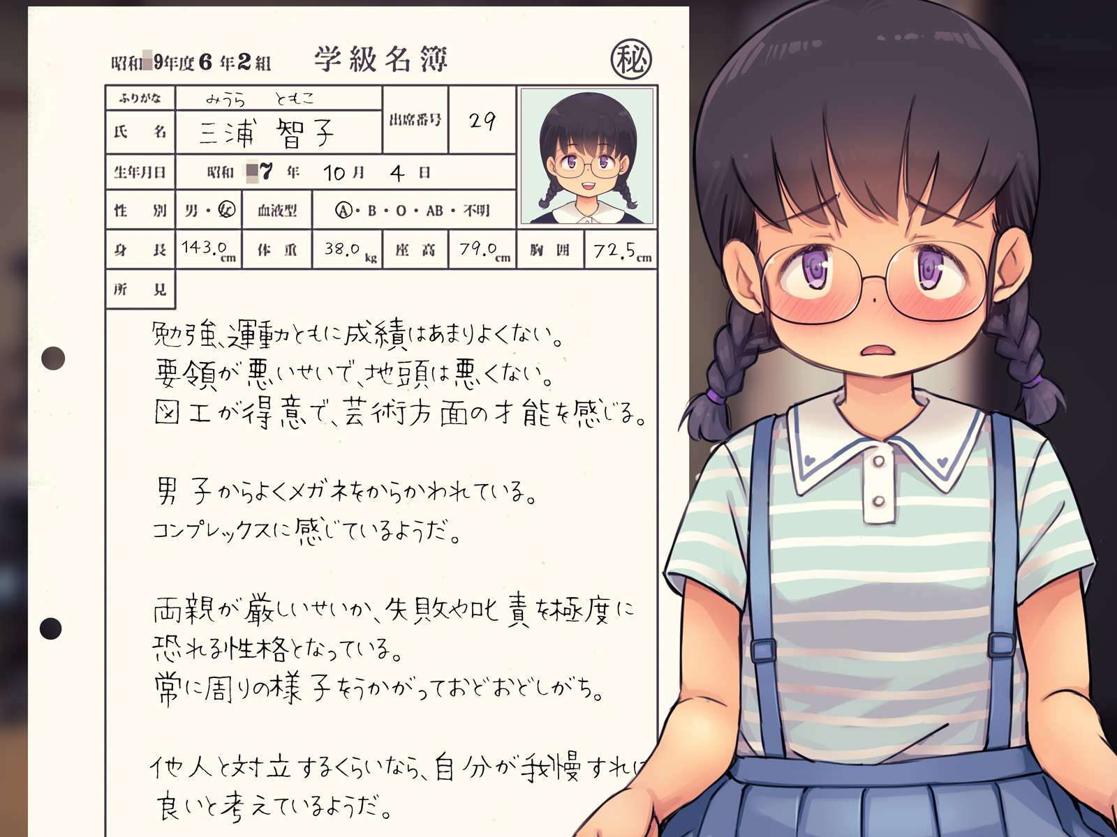 [Studio Gaudi] Lolicon Kyoushi no Ura Meibo 4 - Page 10