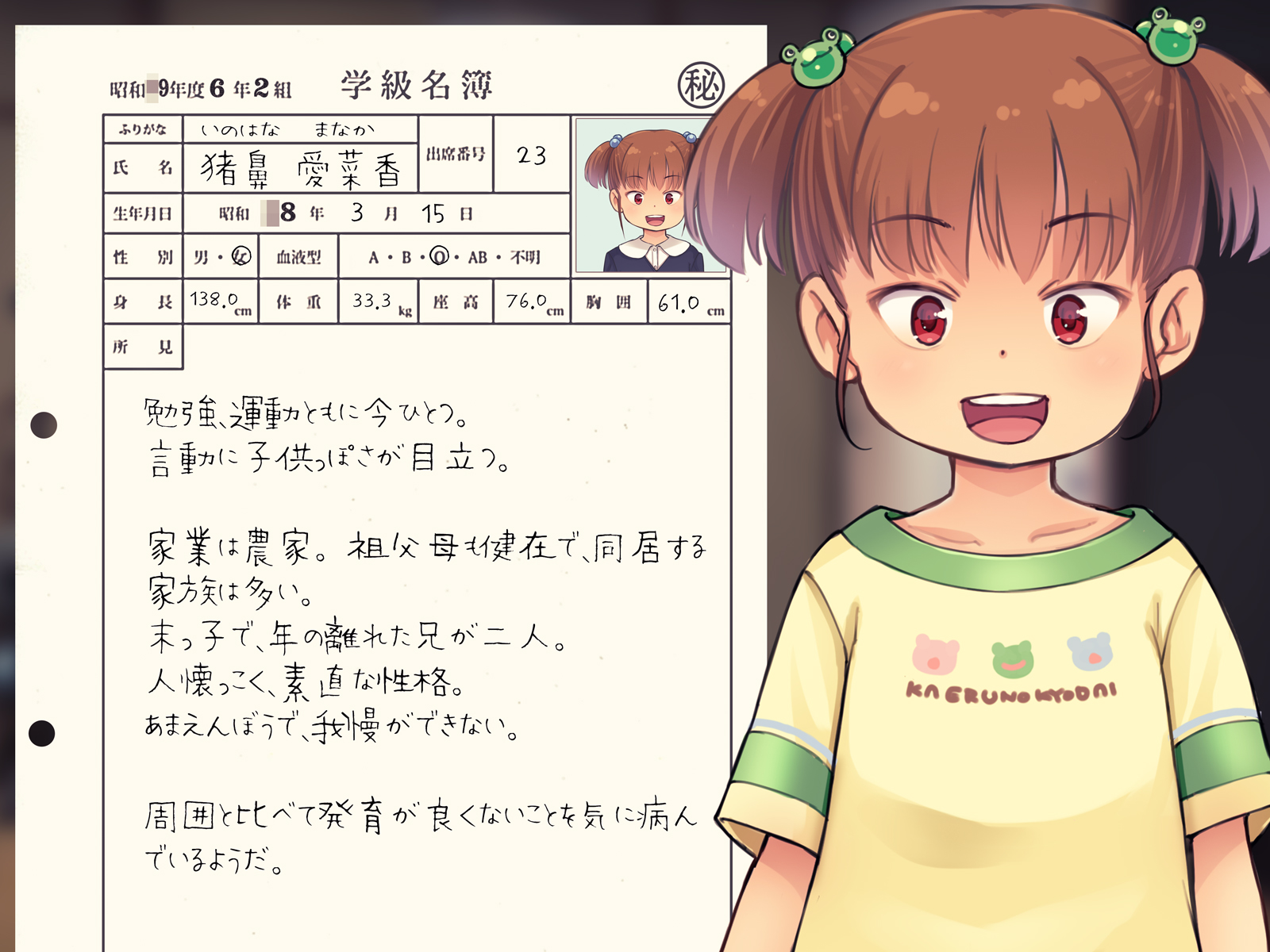 [Studio Gaudi] Lolicon Kyoushi no Ura Meibo 4 - Page 24