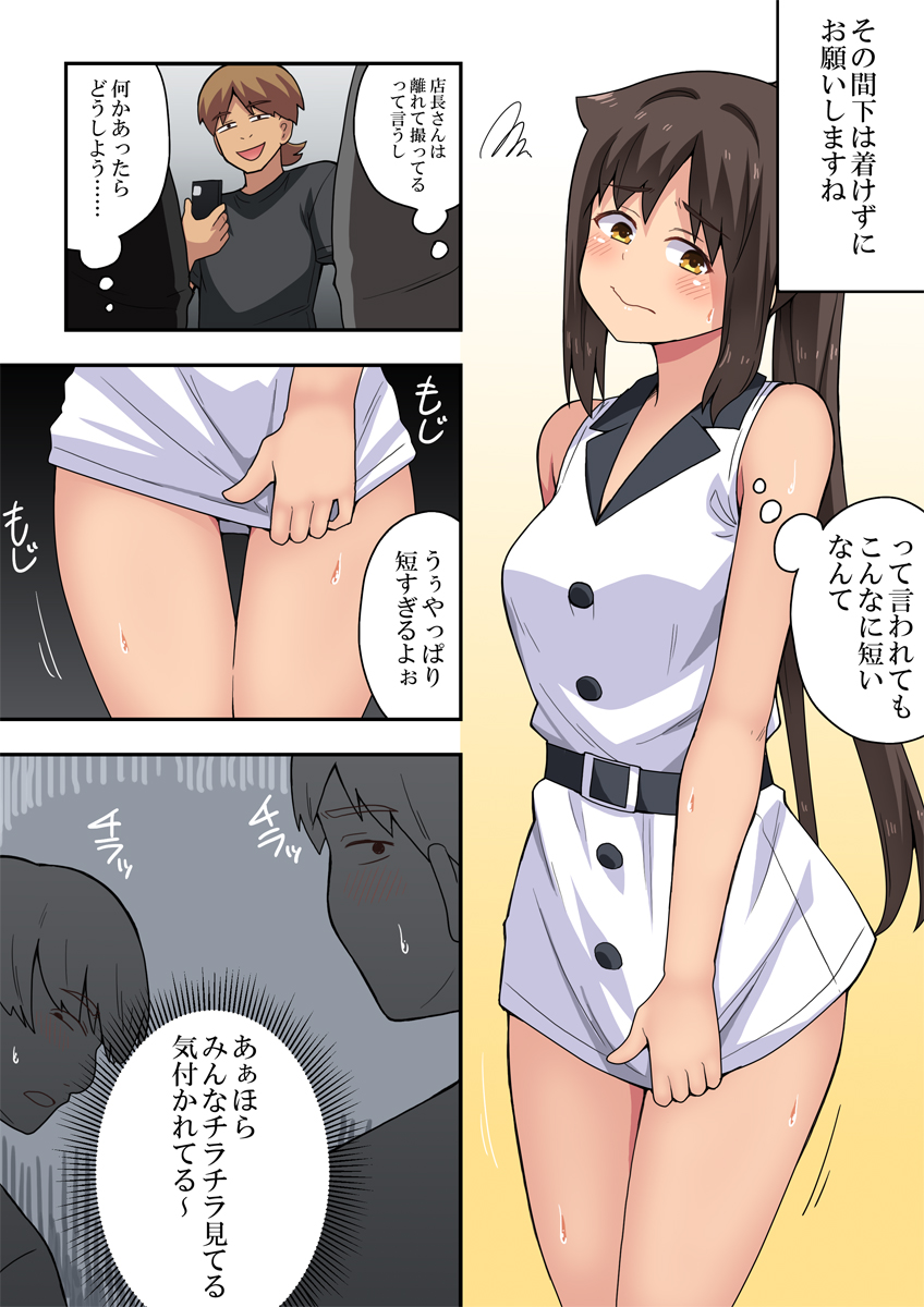 [Fukurou Naru Tori] Niizuma Nanaka no Roshutsu Satsuei - Page 16