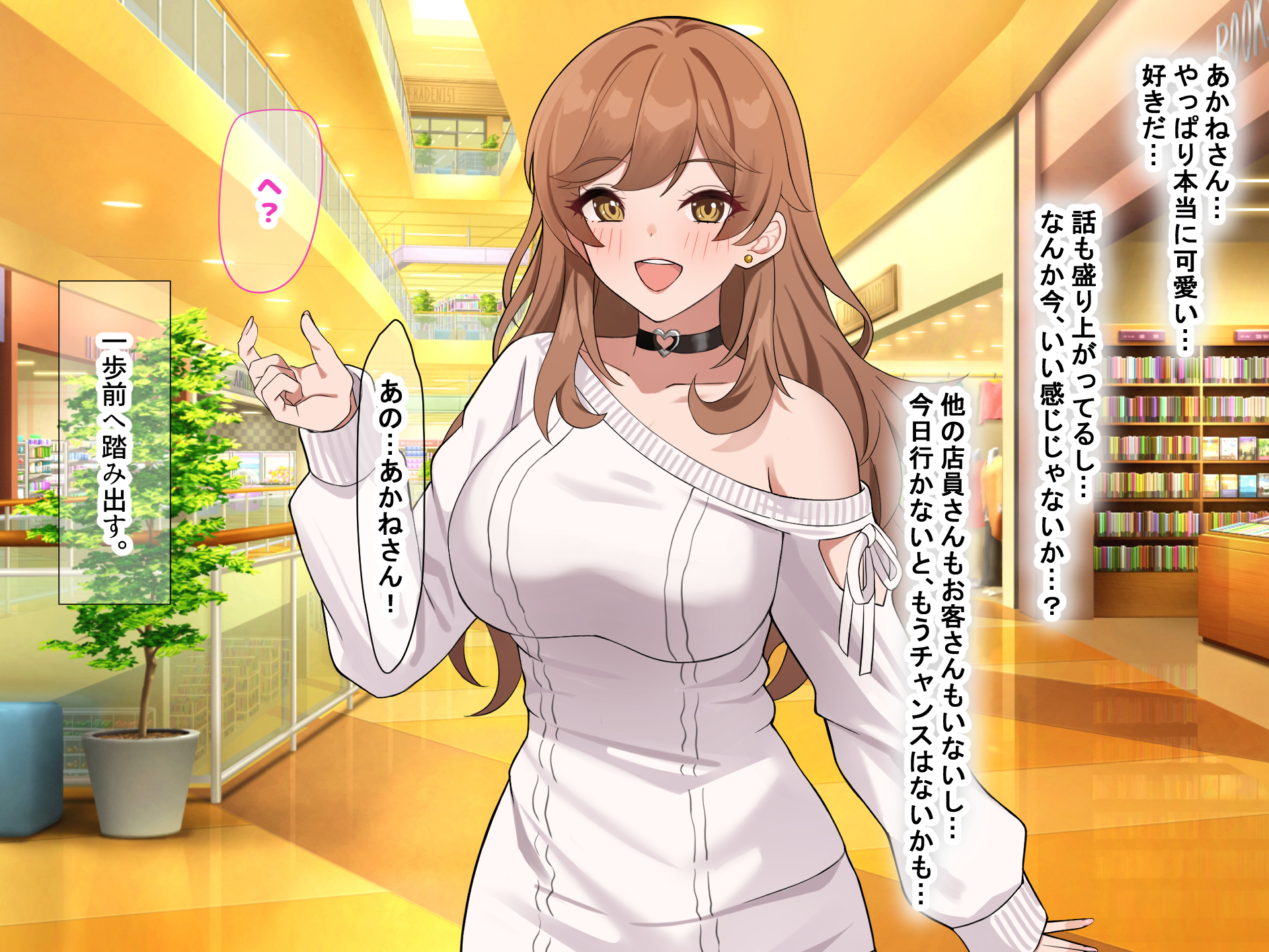 [Nanohana Jam (Touyama Kurenai, Koukoku)] Kyonyuu de Mechakucha Kawaii Apparel Tenin to Shichakushitsu o Yaribeya ni shite Nando mo Icha Love suru Ohanashi - Page 40