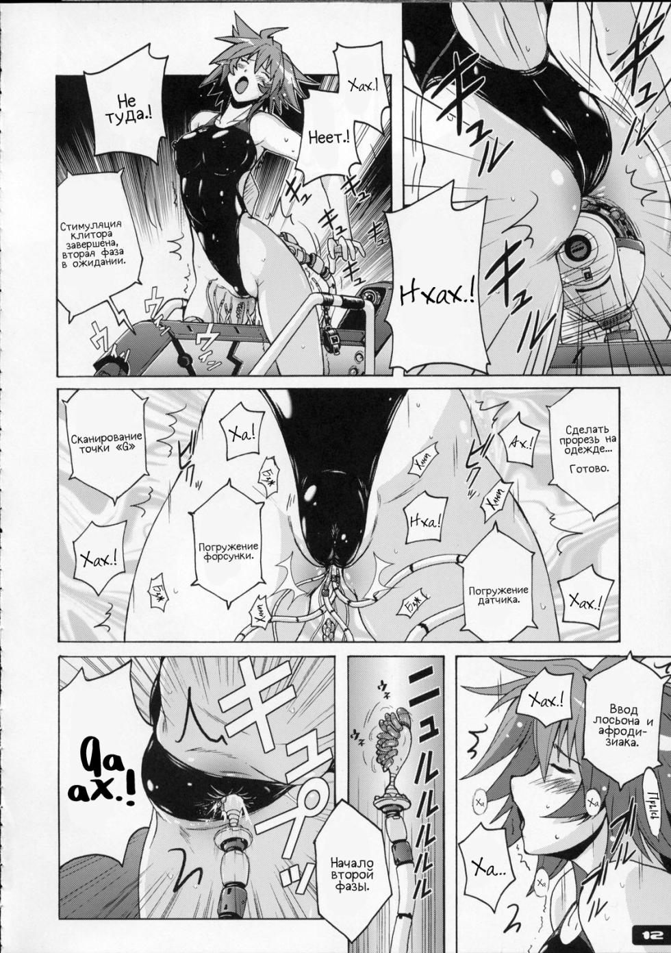 (C76) [Nyanko Batake (Murasaki Nyaa)] Pitapita Kyouei Mizugi - for Competition swimsuit fetist & high cut bottoms fleaks 4 [Russian] [Kyosuke] - Page 11