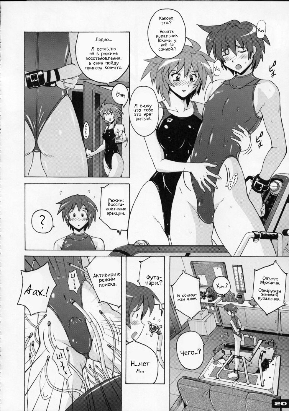 (C76) [Nyanko Batake (Murasaki Nyaa)] Pitapita Kyouei Mizugi - for Competition swimsuit fetist & high cut bottoms fleaks 4 [Russian] [Kyosuke] - Page 19