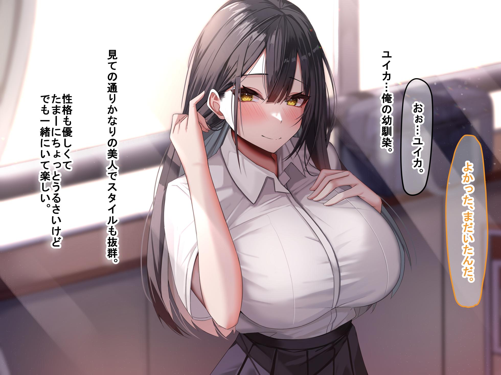 [Nanohana Jam (Nagasaka Ryouta, Kazuha)] Ore no Taisetsu de Daisuki na Osananajimi Yuika ga Kimochi Warui Oji-san no Chinpo ni Zokkon ni Naru Hanashi - Page 3