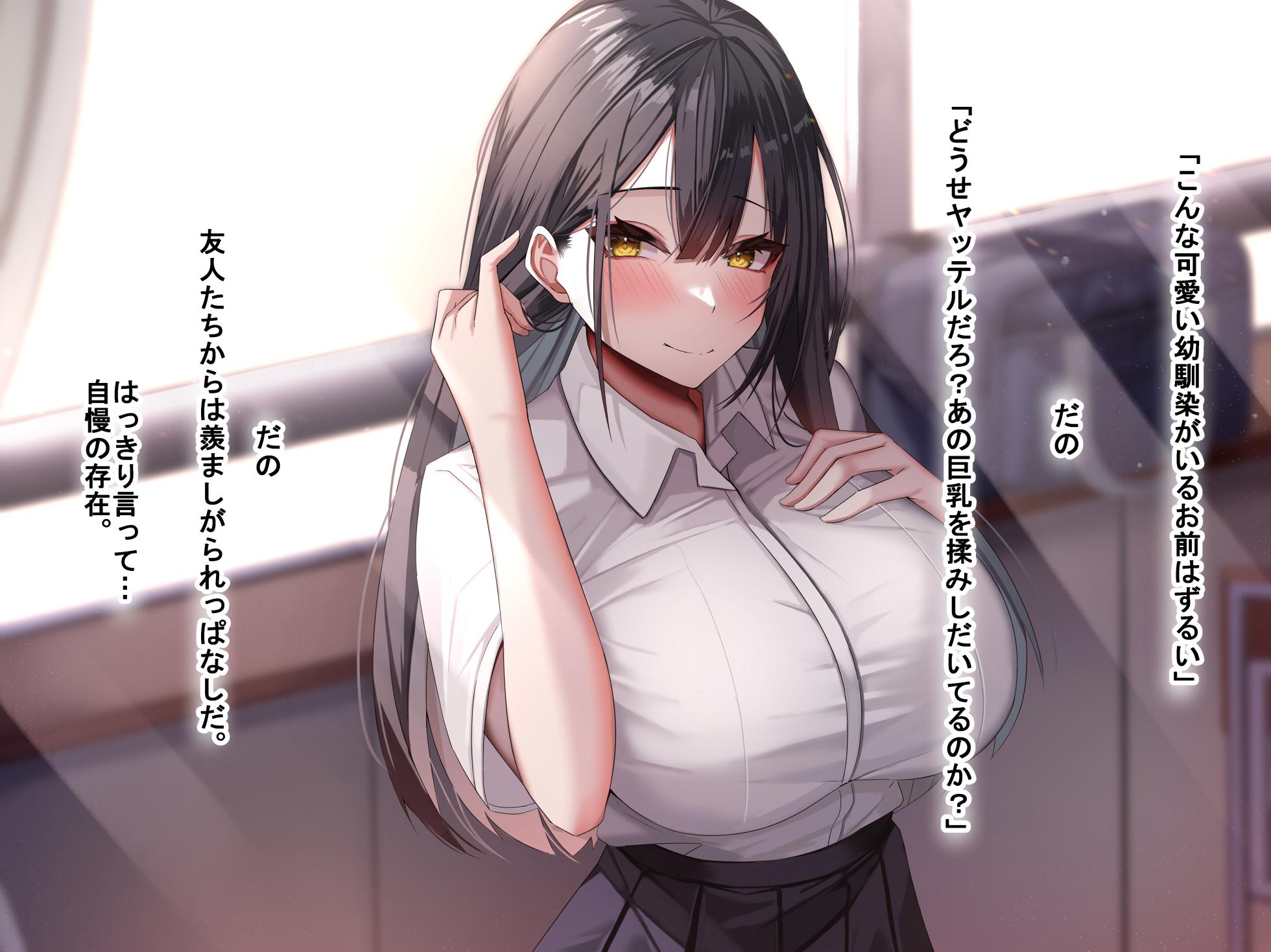 [Nanohana Jam (Nagasaka Ryouta, Kazuha)] Ore no Taisetsu de Daisuki na Osananajimi Yuika ga Kimochi Warui Oji-san no Chinpo ni Zokkon ni Naru Hanashi - Page 4