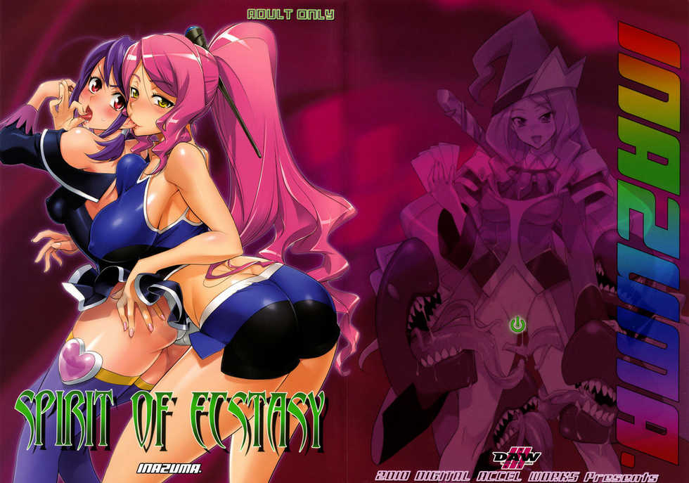 (C78) [Digital Accel Works (INAZUMA)] SPIRIT OF ECSTASY (Battle Spirits) (English) =Little White Butterflies= - Page 1