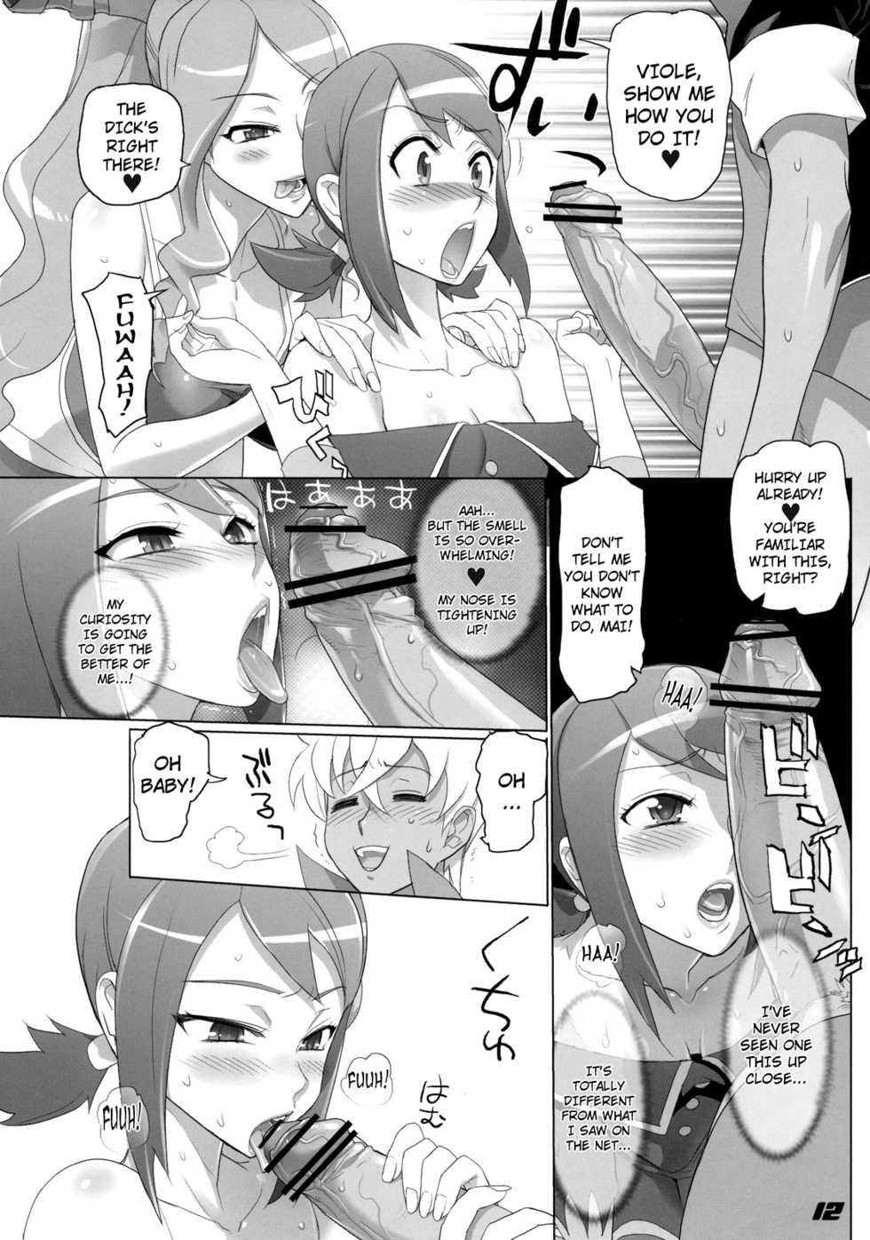 (C78) [Digital Accel Works (INAZUMA)] SPIRIT OF ECSTASY (Battle Spirits) (English) =Little White Butterflies= - Page 11