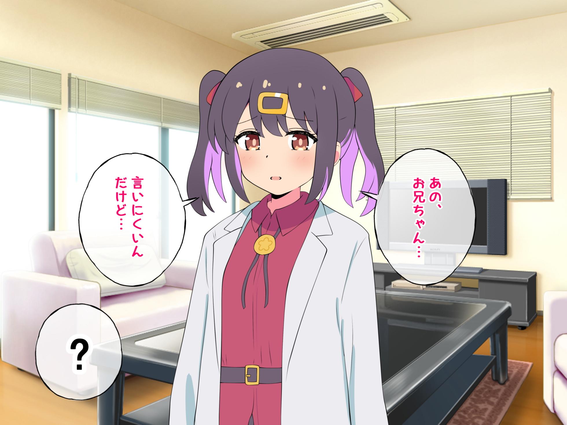 [radio tower (Radio Sensei)] Onii-chan no Seishori wa Imouto ni Omakase! (Onii-chan wa Oshimai!) - Page 5