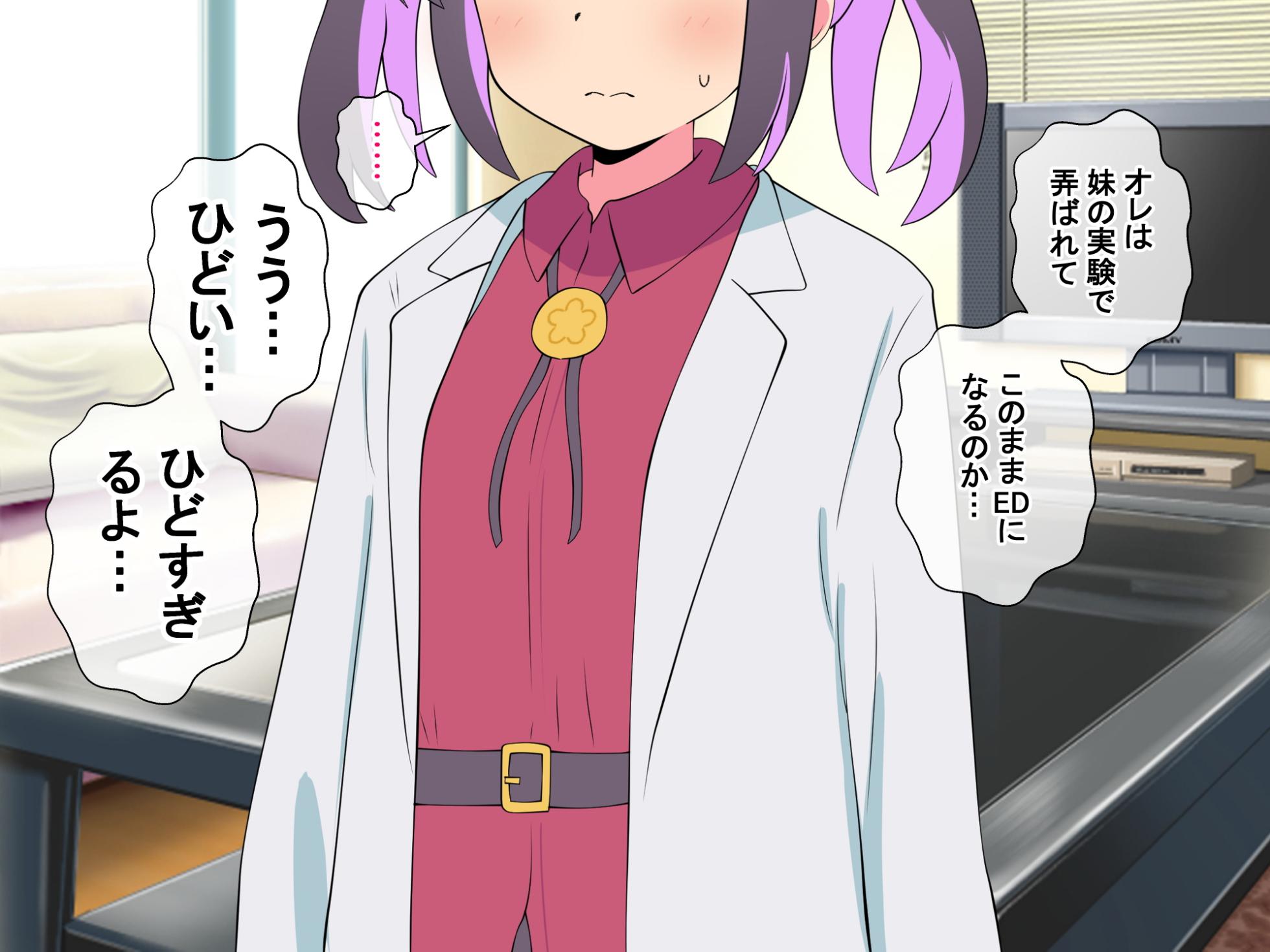 [radio tower (Radio Sensei)] Onii-chan no Seishori wa Imouto ni Omakase! (Onii-chan wa Oshimai!) - Page 12