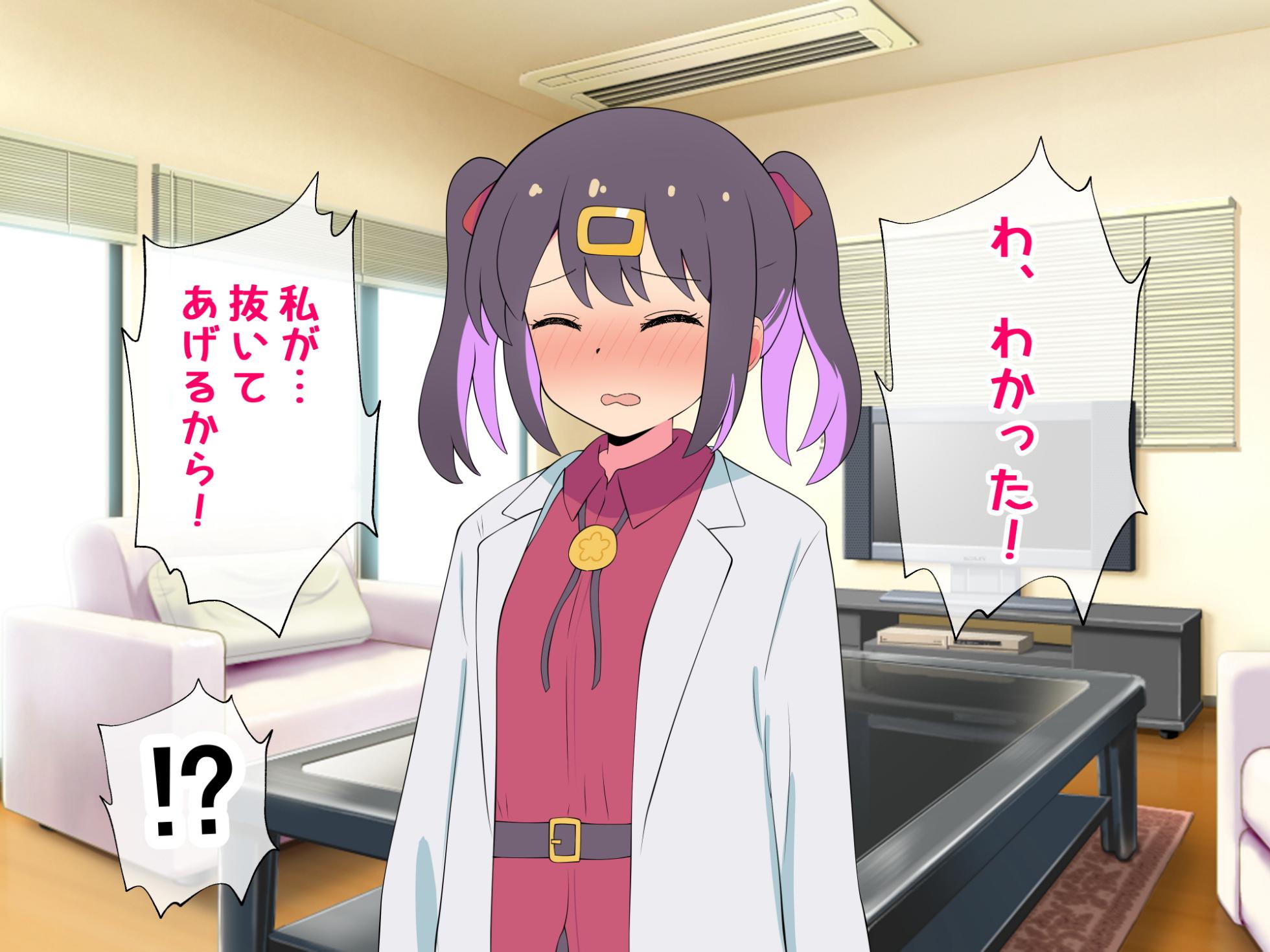 [radio tower (Radio Sensei)] Onii-chan no Seishori wa Imouto ni Omakase! (Onii-chan wa Oshimai!) - Page 13