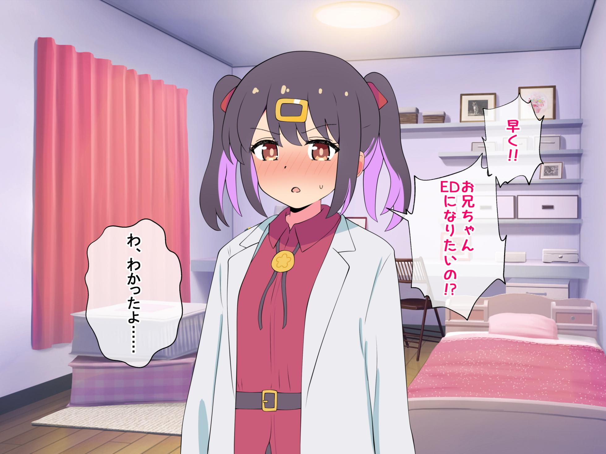 [radio tower (Radio Sensei)] Onii-chan no Seishori wa Imouto ni Omakase! (Onii-chan wa Oshimai!) - Page 20