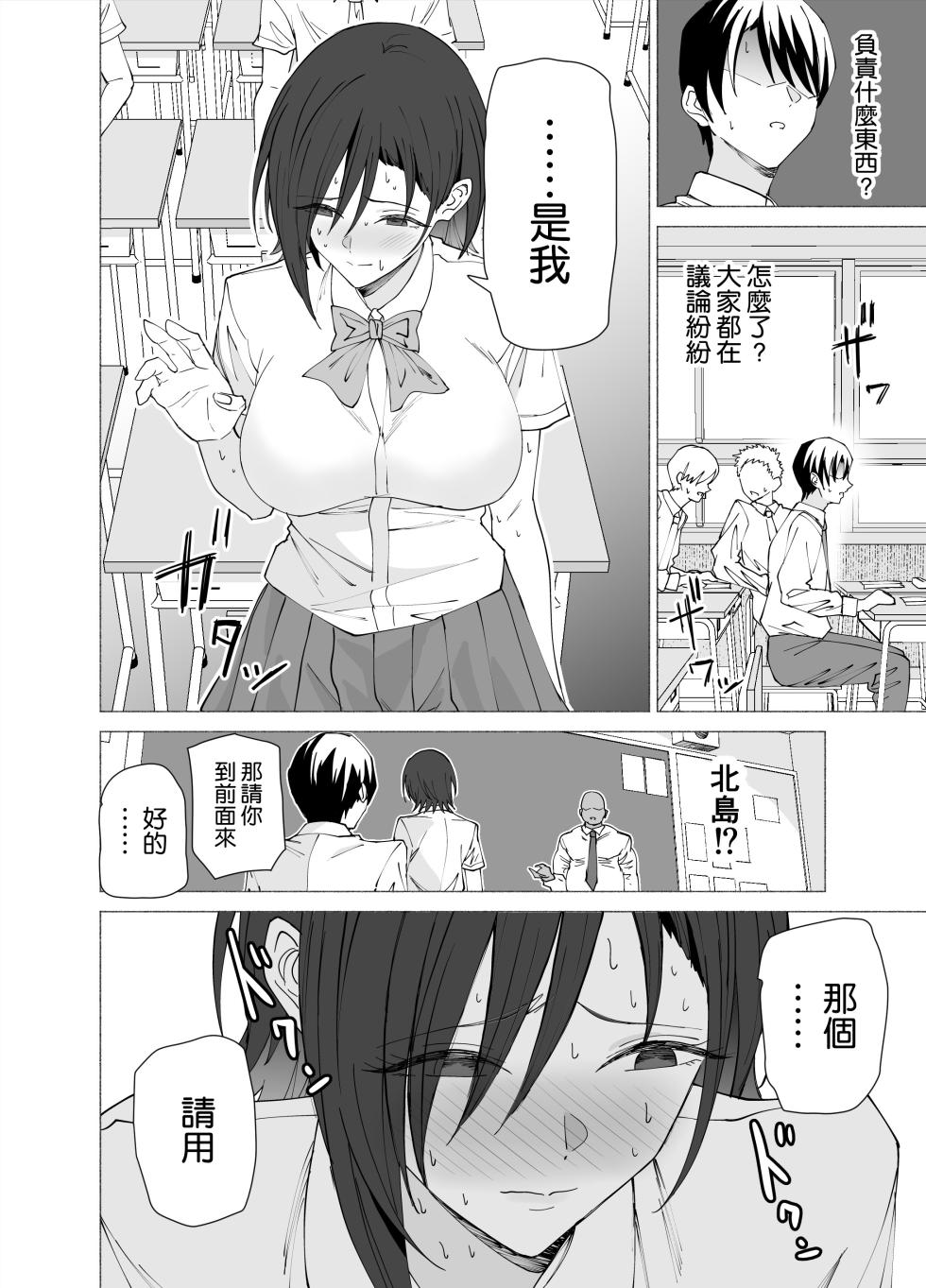 [EXTENDED PART (Endo Yoshiki)] Kanojo wa Sensei no Ian-gakari ni Narimashita [Chinese] [空気系☆漢化] [Digital] - Page 6