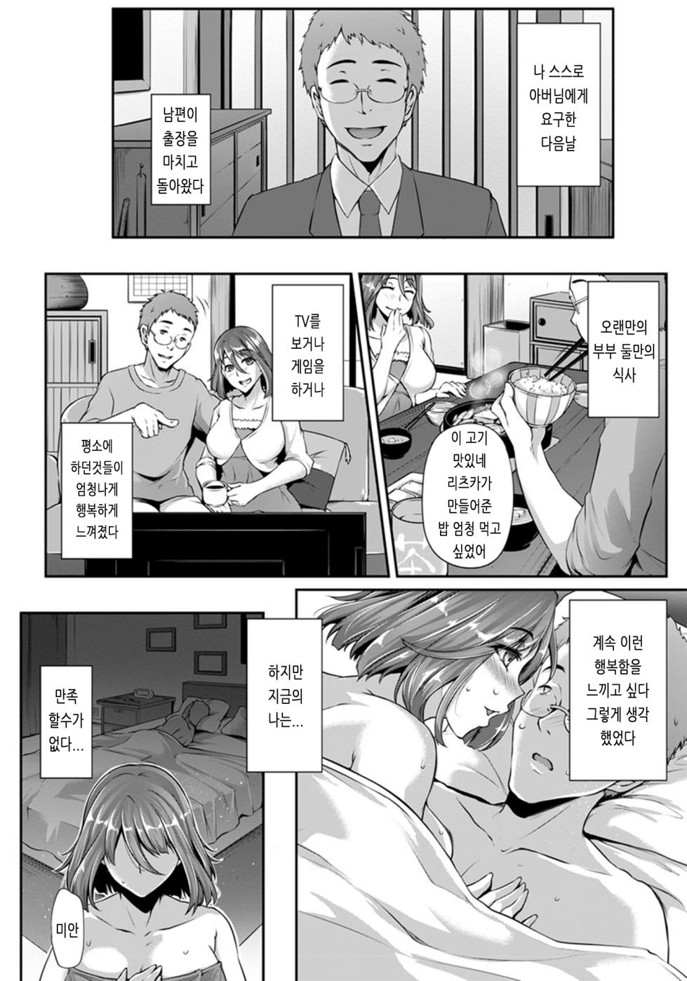 [Yukiguni Omaru] Ochi Mesu Doreism｜타락한 암컷 노예주의 [Korean] - Page 38
