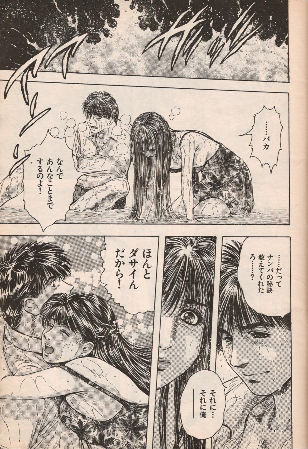 Manga Erotopia 1998-10 - Page 30
