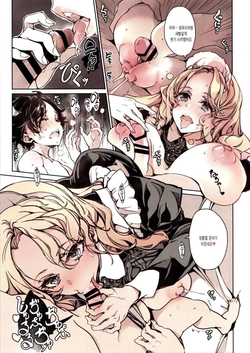 (C103) [70 Nenshiki Yuukyuu Kikan (Ohagi-san)] Beatrice Brothel 3 | 비아트리스 공주관 3 [korean] - Page 24